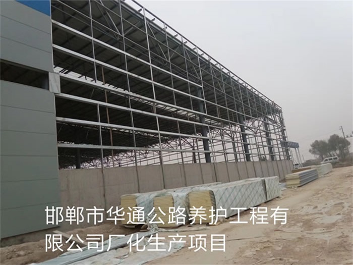 湘西华通公路养护工程有限公司长化生产项目